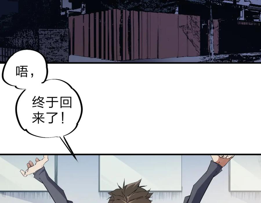 全民转职：无职的我终结了神明！ - 第45话 火焰质变，幽冥魔焰！ 第38页