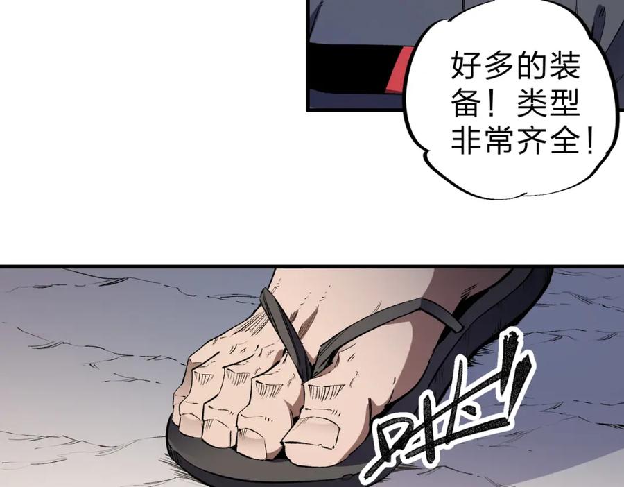 全民转职：无职的我终结了神明！ - 第45话 火焰质变，幽冥魔焰！ 第99页