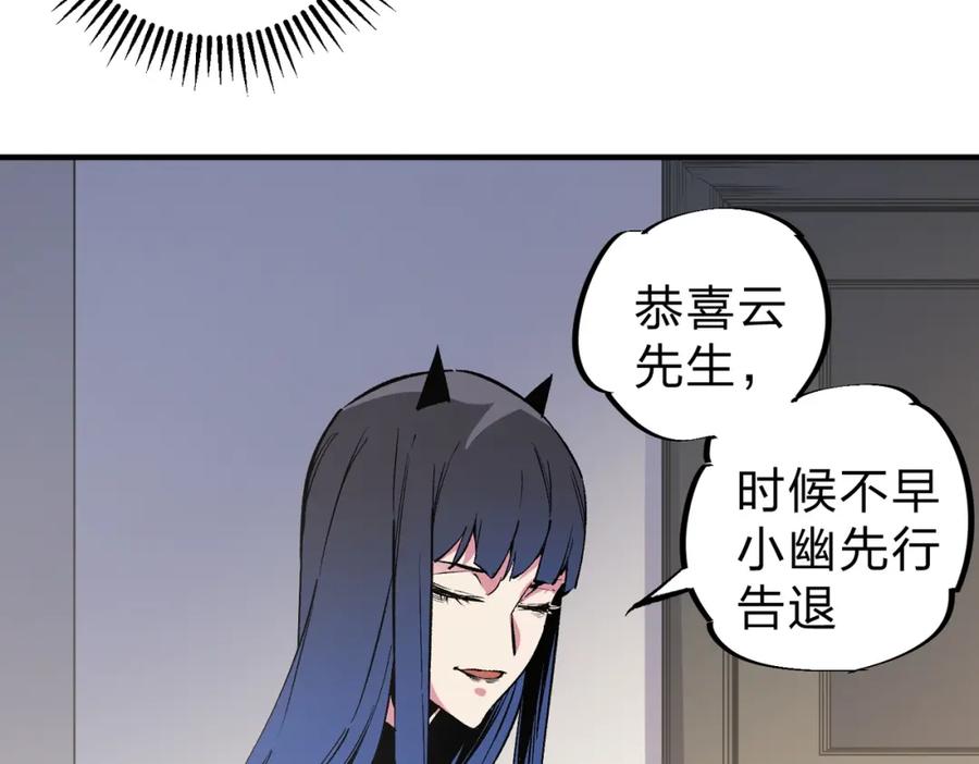 全民转职：无职的我终结了神明！ - 第45话 火焰质变，幽冥魔焰！ 第91页