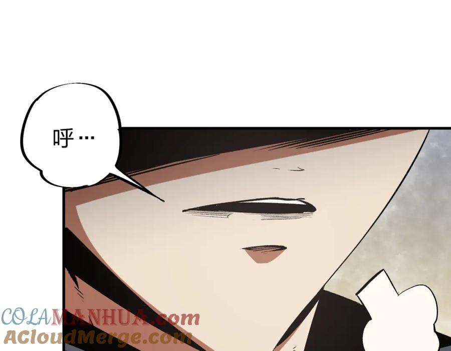 全民转职：无职的我终结了神明！ - 第45话 火焰质变，幽冥魔焰！ 第41页