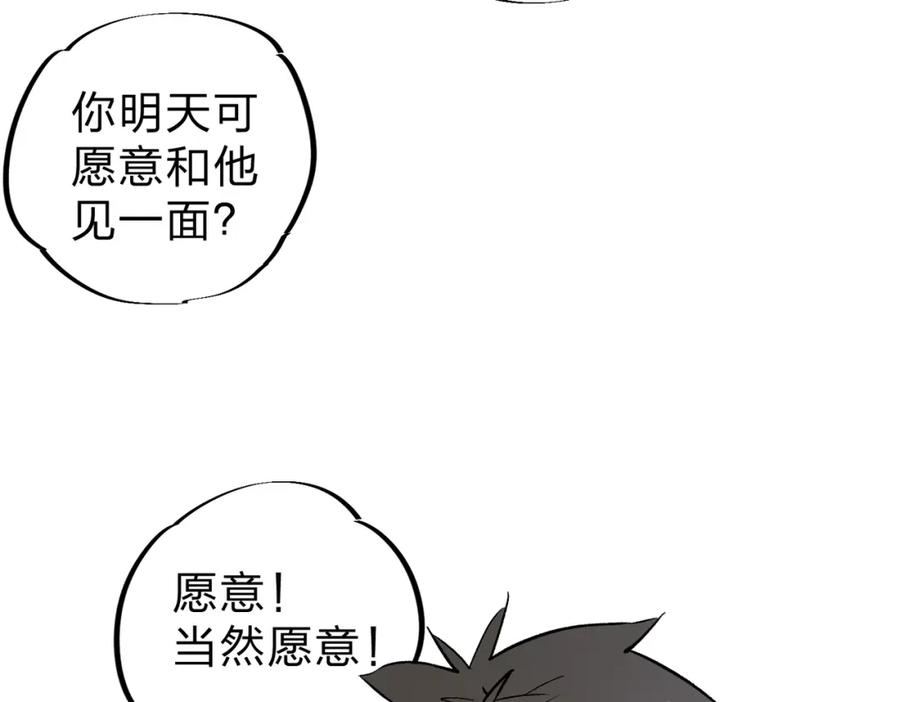 全民转职：无职的我终结了神明！ - 第45话 火焰质变，幽冥魔焰！ 第34页