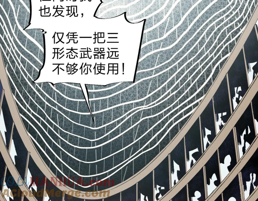 全民转职：无职的我终结了神明！ - 第45话 火焰质变，幽冥魔焰！ 第105页