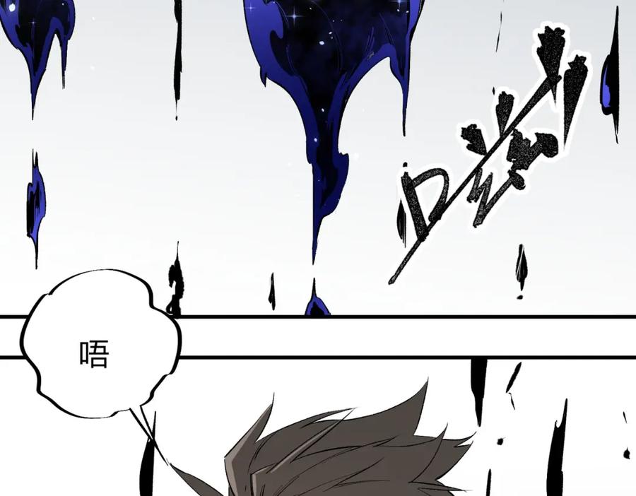 全民转职：无职的我终结了神明！ - 第45话 火焰质变，幽冥魔焰！ 第79页