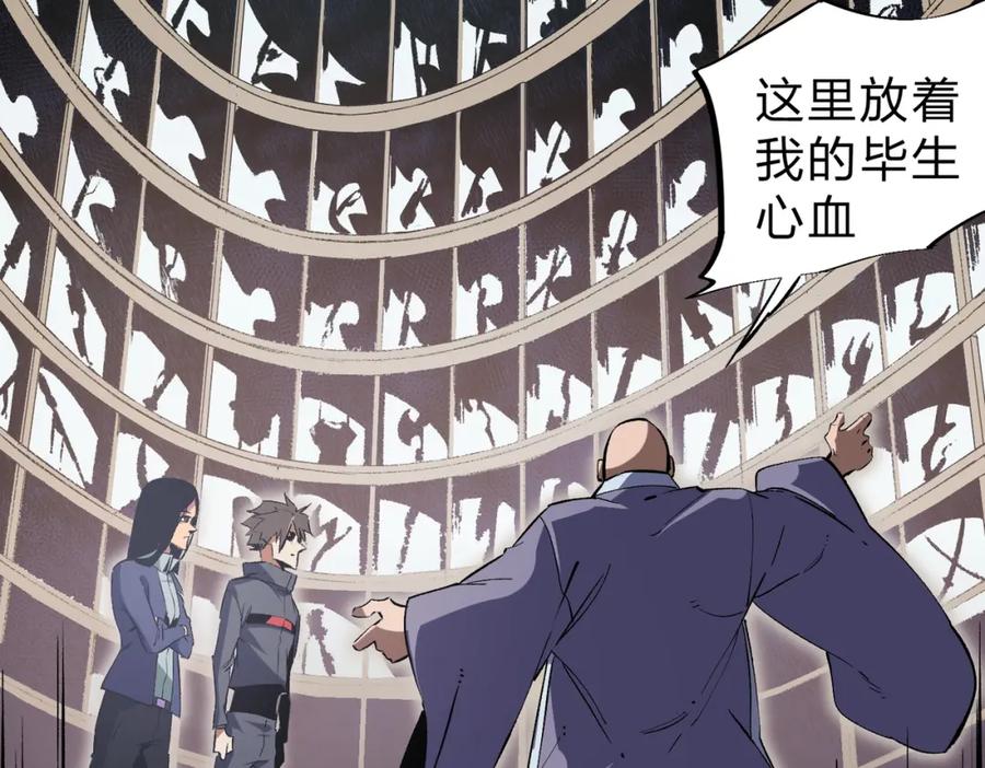 全民转职：无职的我终结了神明！ - 第45话 火焰质变，幽冥魔焰！ 第106页
