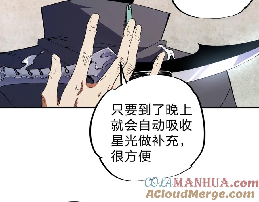 全民转职：无职的我终结了神明！ - 第45话 火焰质变，幽冥魔焰！ 第45页
