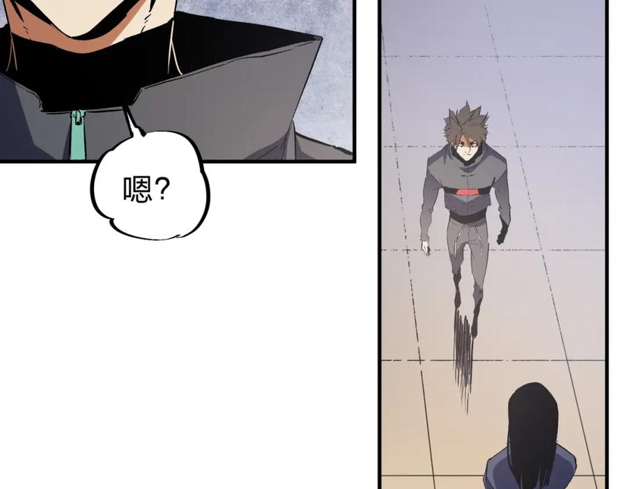 全民转职：无职的我终结了神明！ - 第45话 火焰质变，幽冥魔焰！ 第26页