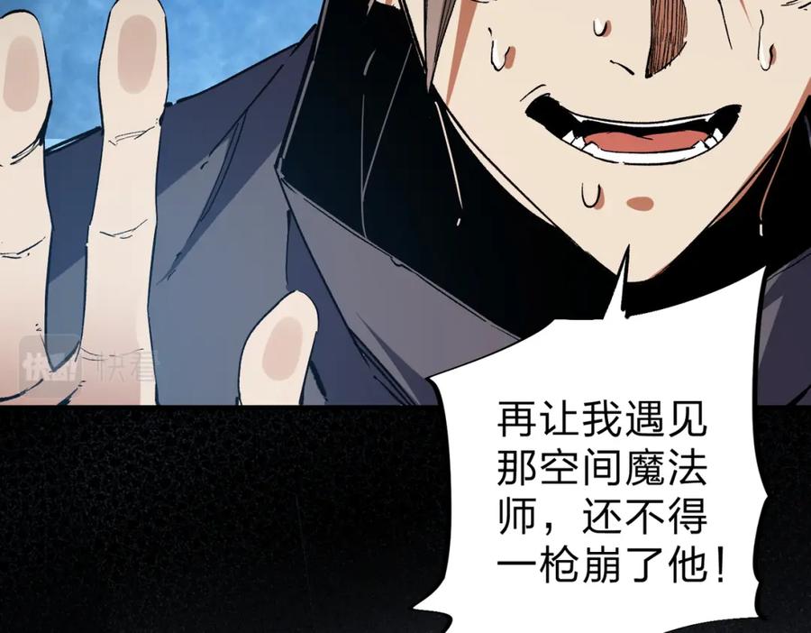 全民转职：无职的我终结了神明！ - 第45话 火焰质变，幽冥魔焰！ 第51页