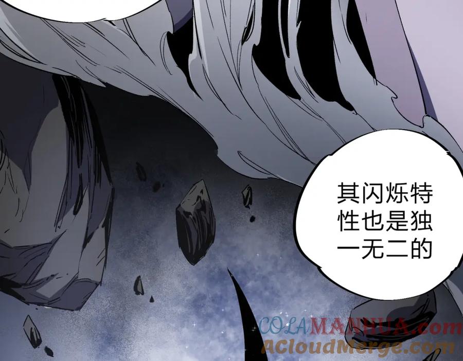 全民转职：无职的我终结了神明！ - 第45话 火焰质变，幽冥魔焰！ 第13页