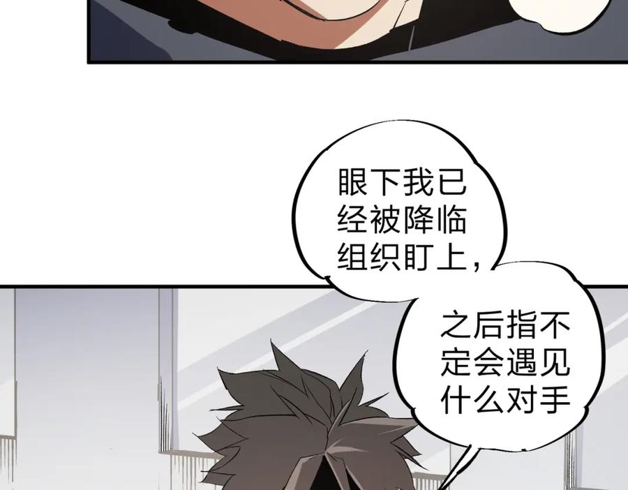 全民转职：无职的我终结了神明！ - 第45话 火焰质变，幽冥魔焰！ 第42页