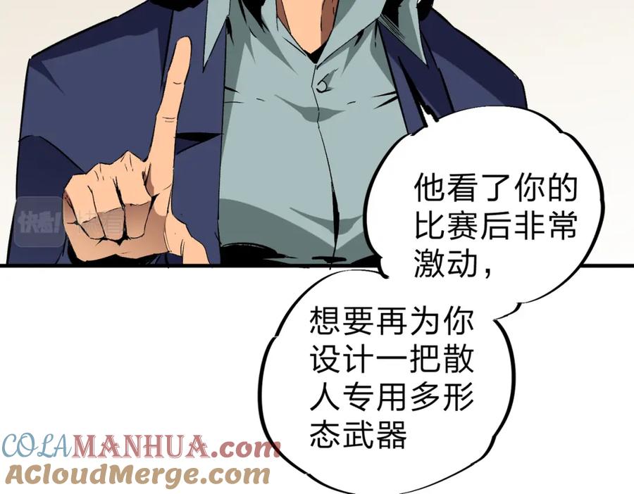 全民转职：无职的我终结了神明！ - 第45话 火焰质变，幽冥魔焰！ 第33页