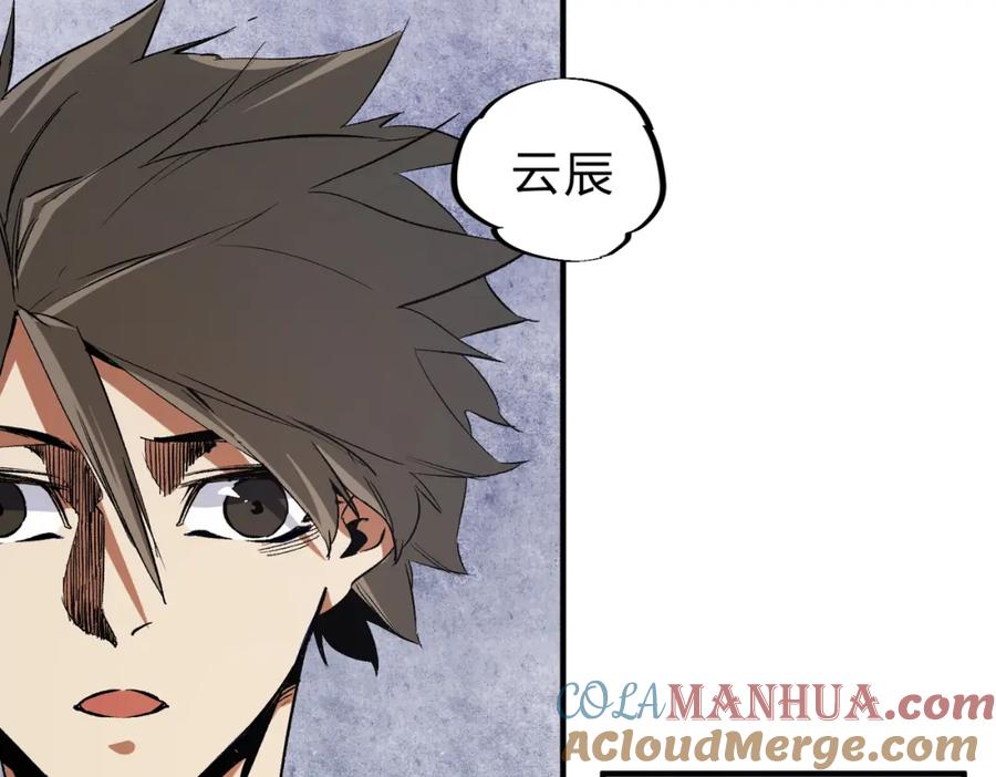 全民转职：无职的我终结了神明！ - 第45话 火焰质变，幽冥魔焰！ 第25页
