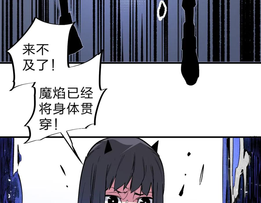 全民转职：无职的我终结了神明！ - 第45话 火焰质变，幽冥魔焰！ 第74页