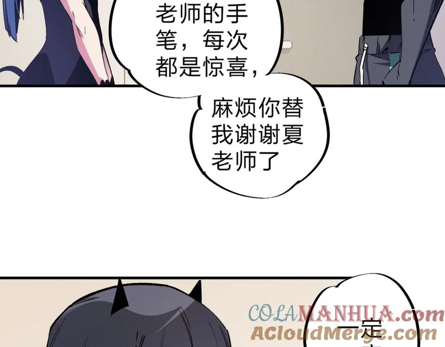 全民转职：无职的我终结了神明！ - 第45话 火焰质变，幽冥魔焰！ 第65页