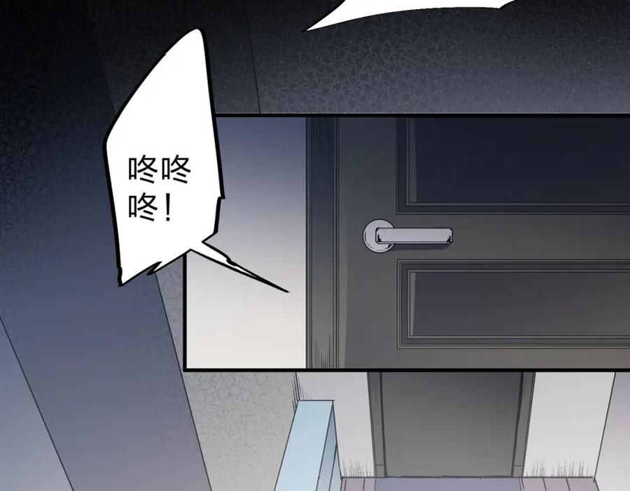全民转职：无职的我终结了神明！ - 第45话 火焰质变，幽冥魔焰！ 第52页