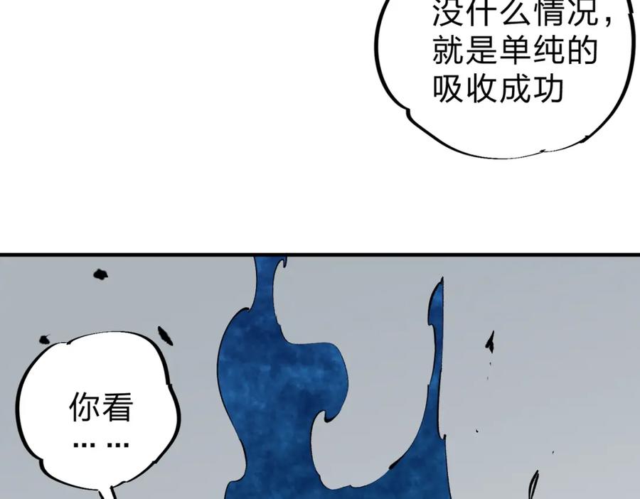 全民转职：无职的我终结了神明！ - 第45话 火焰质变，幽冥魔焰！ 第83页