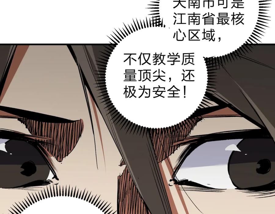 全民转职：无职的我终结了神明！ - 第45话 火焰质变，幽冥魔焰！ 第30页