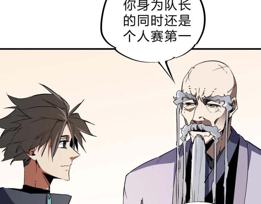 全民转职：无职的我终结了神明！ - 第45话 火焰质变，幽冥魔焰！ 第18页