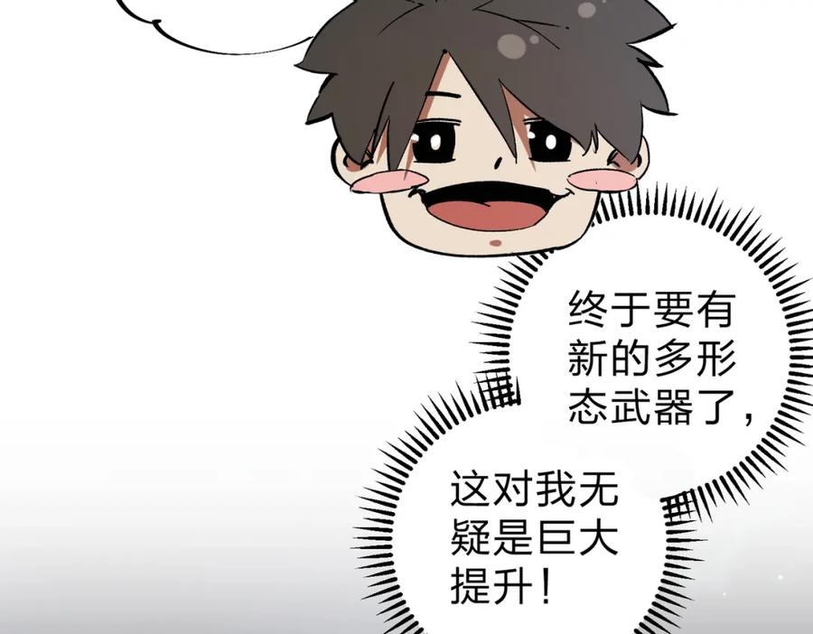 全民转职：无职的我终结了神明！ - 第45话 火焰质变，幽冥魔焰！ 第35页