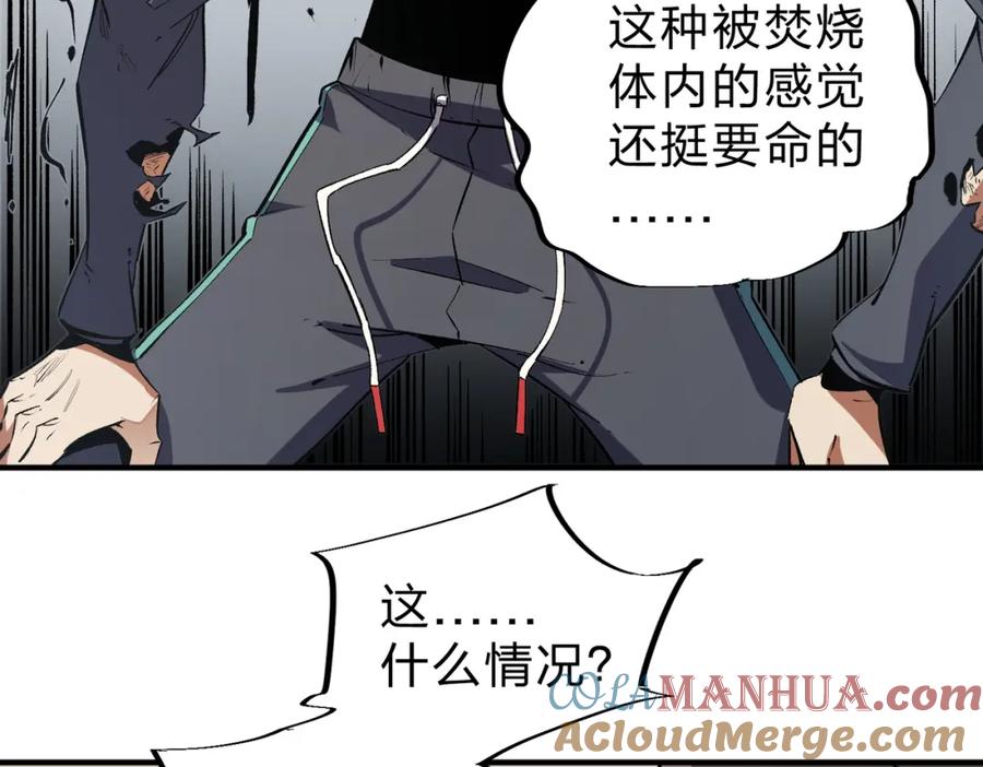 全民转职：无职的我终结了神明！ - 第45话 火焰质变，幽冥魔焰！ 第81页