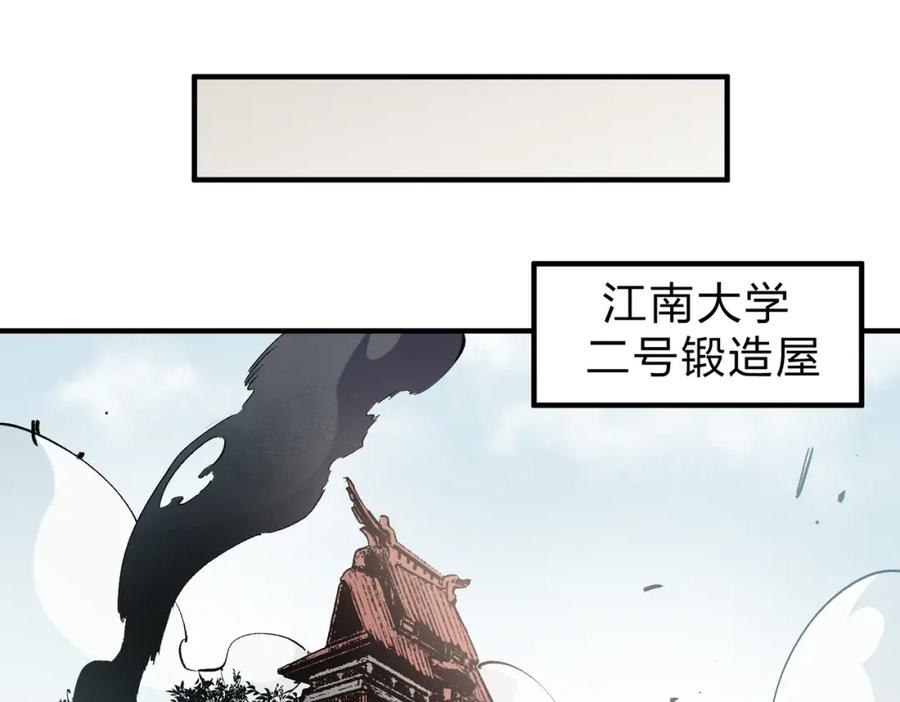 全民转职：无职的我终结了神明！ - 第45话 火焰质变，幽冥魔焰！ 第94页