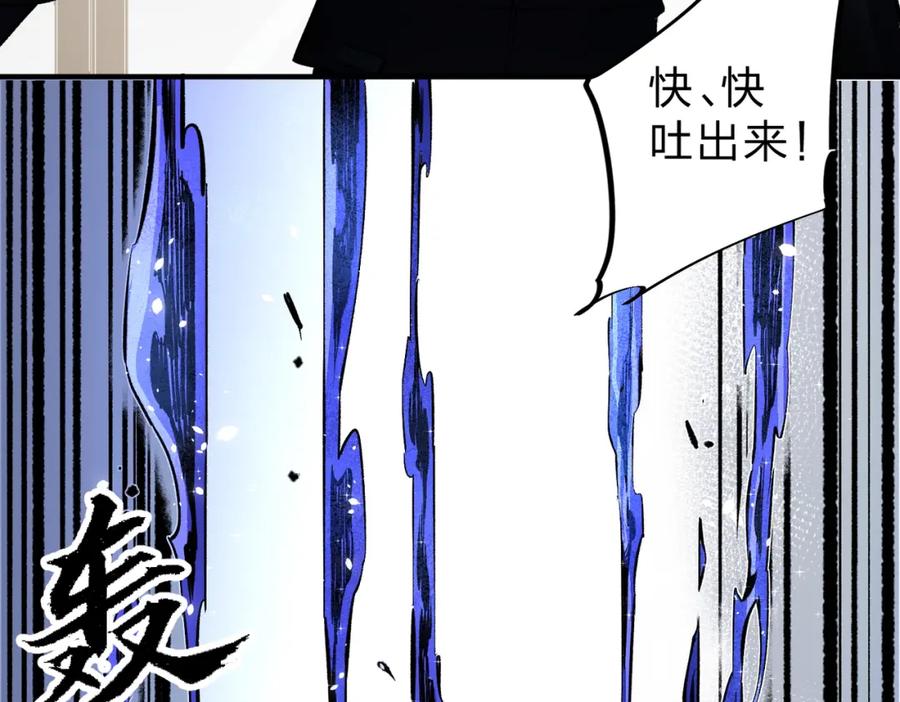 全民转职：无职的我终结了神明！ - 第45话 火焰质变，幽冥魔焰！ 第71页