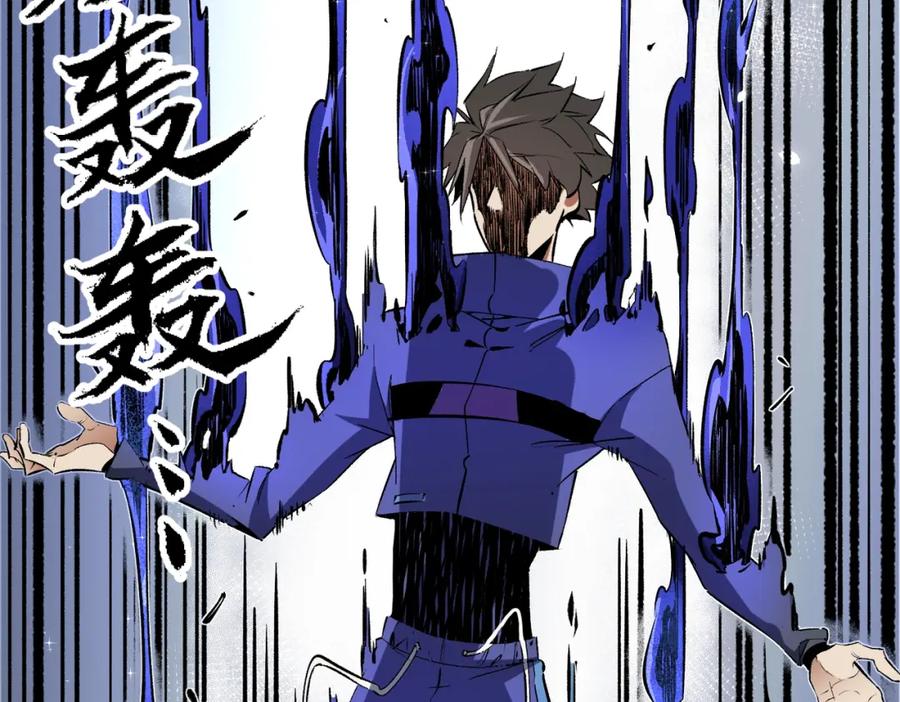 全民转职：无职的我终结了神明！ - 第45话 火焰质变，幽冥魔焰！ 第72页