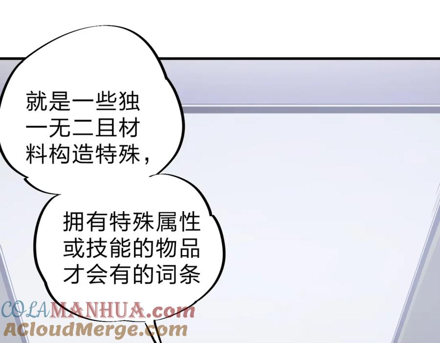 全民转职：无职的我终结了神明！ - 第45话 火焰质变，幽冥魔焰！ 第9页