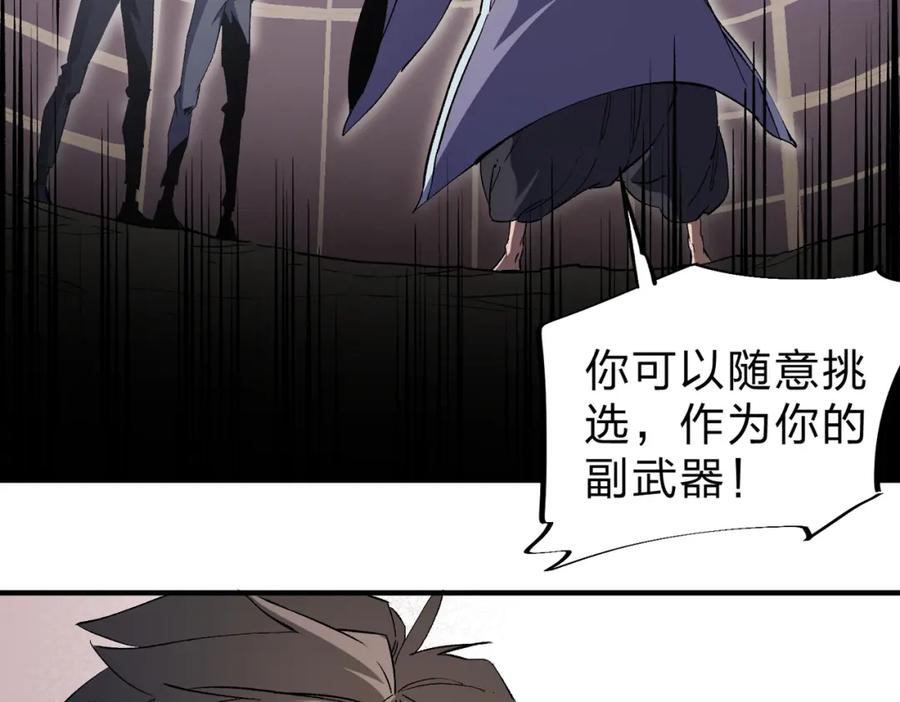 全民转职：无职的我终结了神明！ - 第45话 火焰质变，幽冥魔焰！ 第107页
