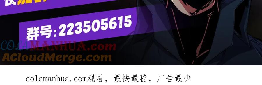 全民转职：无职的我终结了神明！ - 第45话 火焰质变，幽冥魔焰！ 第125页