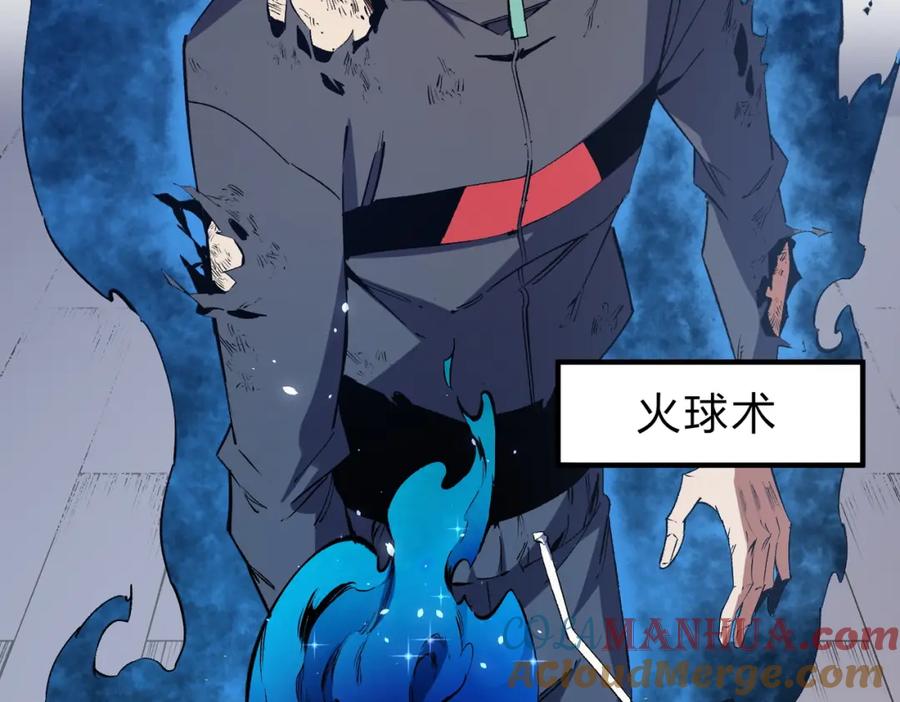 全民转职：无职的我终结了神明！ - 第45话 火焰质变，幽冥魔焰！ 第85页