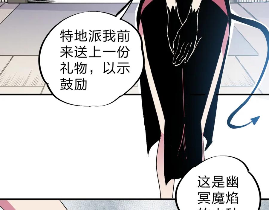 全民转职：无职的我终结了神明！ - 第45话 火焰质变，幽冥魔焰！ 第56页