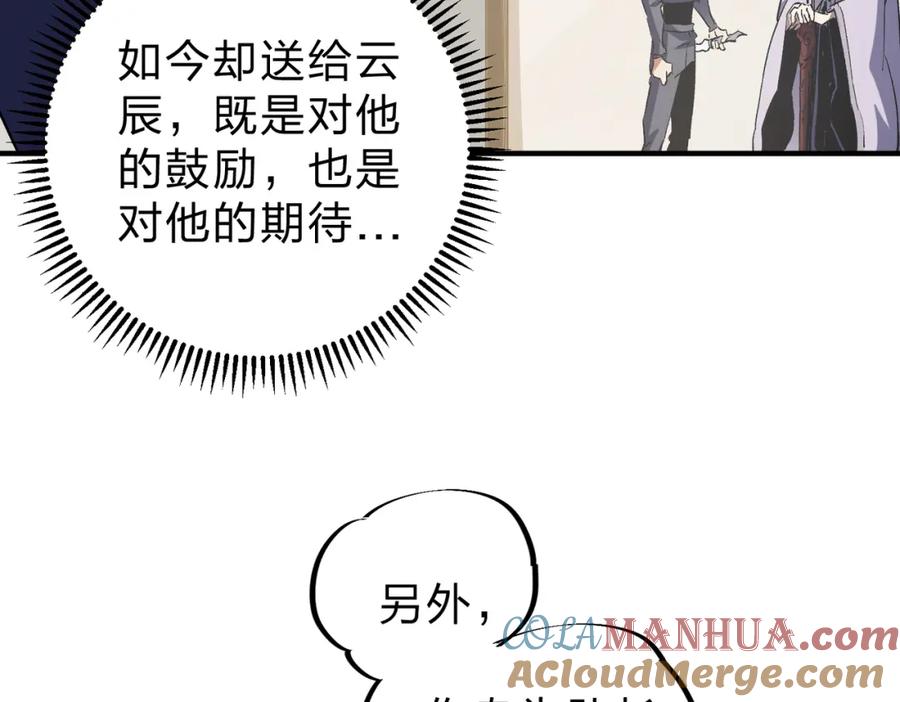 全民转职：无职的我终结了神明！ - 第45话 火焰质变，幽冥魔焰！ 第17页