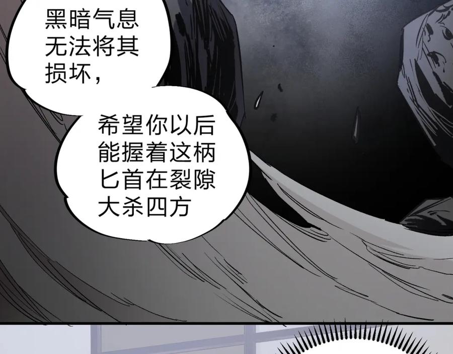 全民转职：无职的我终结了神明！ - 第45话 火焰质变，幽冥魔焰！ 第15页