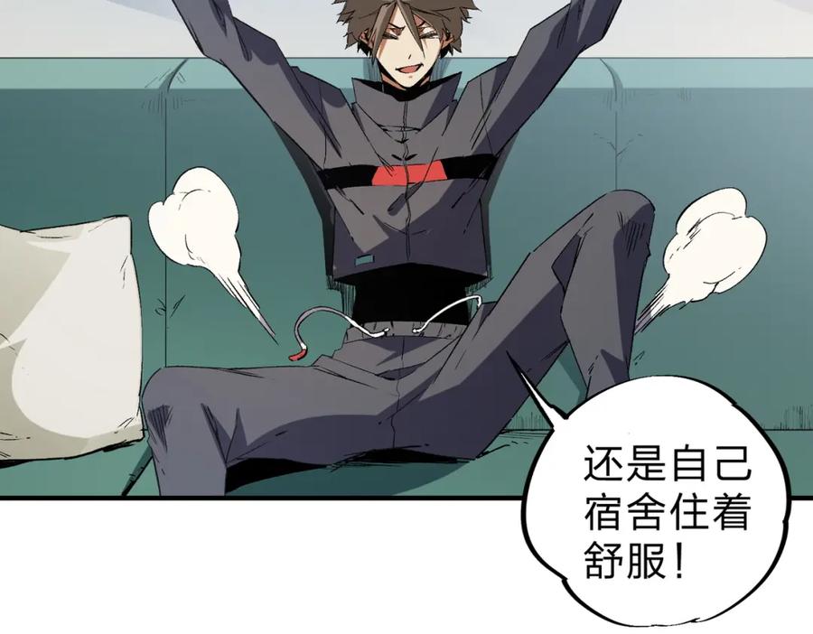 全民转职：无职的我终结了神明！ - 第45话 火焰质变，幽冥魔焰！ 第39页