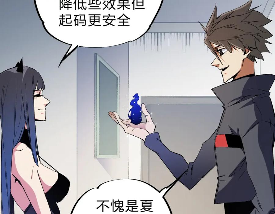 全民转职：无职的我终结了神明！ - 第45话 火焰质变，幽冥魔焰！ 第64页