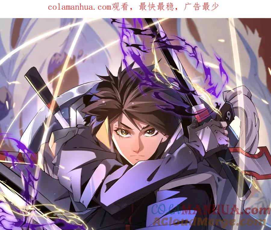 全民转职：无职的我终结了神明！ - 第45话 火焰质变，幽冥魔焰！ 第1页
