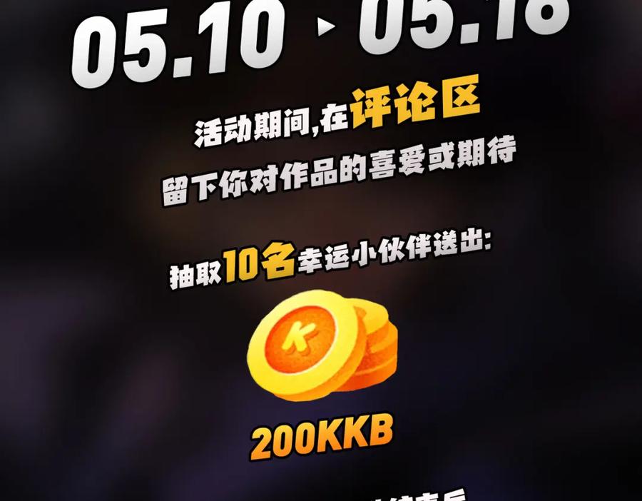 全民转职：无职的我终结了神明！ - 第45话 火焰质变，幽冥魔焰！ 第123页