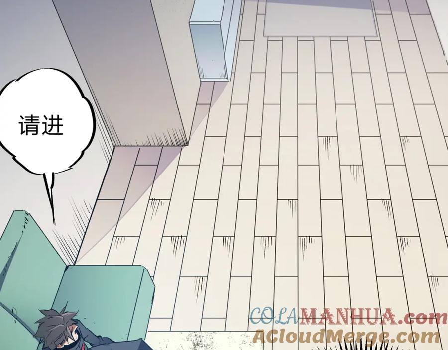 全民转职：无职的我终结了神明！ - 第45话 火焰质变，幽冥魔焰！ 第53页