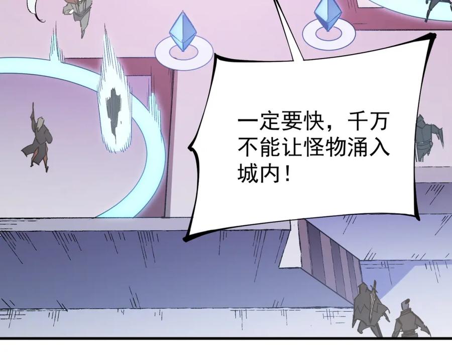 全民转职：无职的我终结了神明！ - 第46话：紧急情况，返回东云市！ 第48页