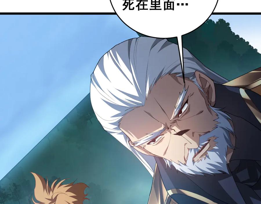 《虫族主宰：我玩的就是天灾》第47话 神子跪了 第83页
