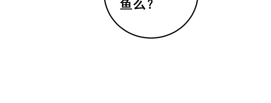 《虫族主宰：我玩的就是天灾》第47话 神子跪了 第122页