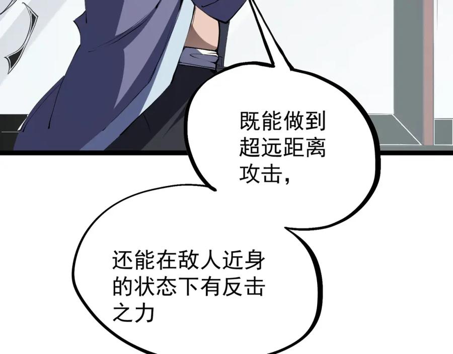全民转职：无职的我终结了神明！ - 第46话：紧急情况，返回东云市！ 第15页