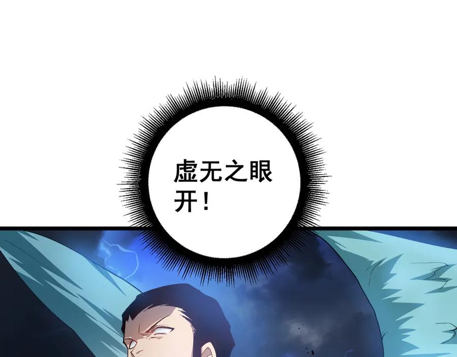 《虫族主宰：我玩的就是天灾》第47话 神子跪了 第108页