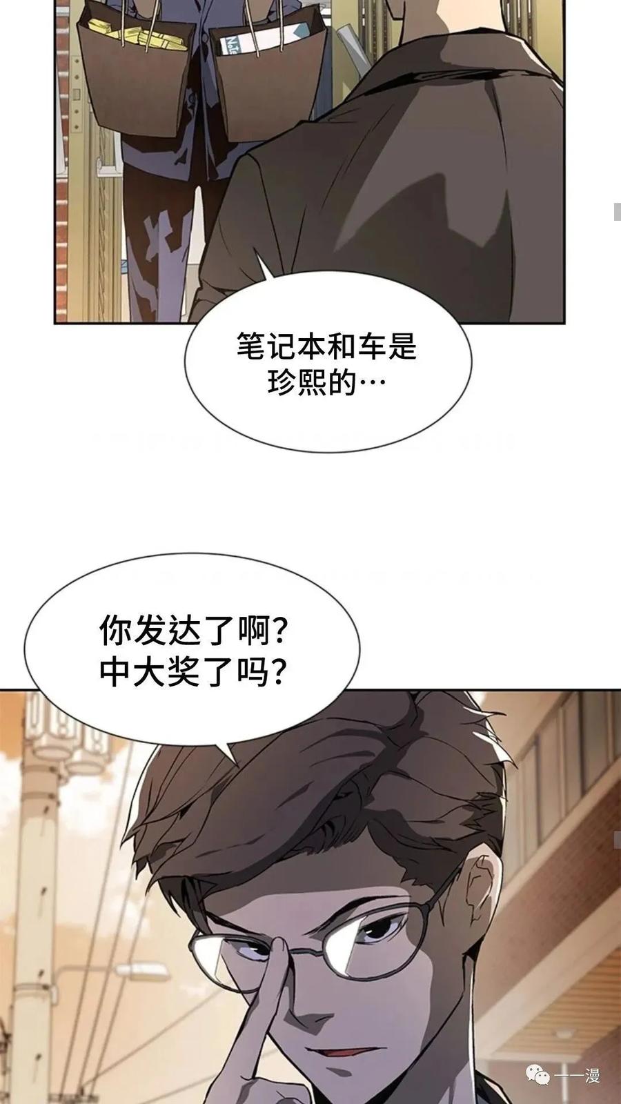 《贪食的降临》第46话 第35页