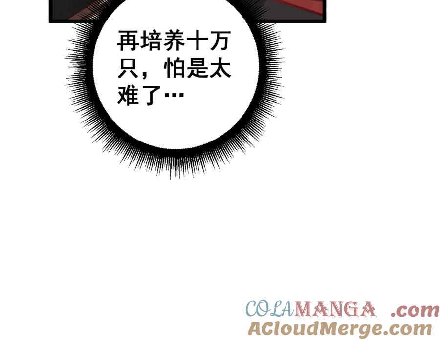 《虫族主宰：我玩的就是天灾》第47话 神子跪了 第33页