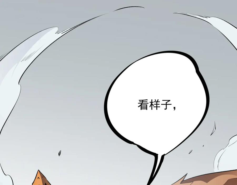 全民转职：无职的我终结了神明！ - 第46话：紧急情况，返回东云市！ 第110页