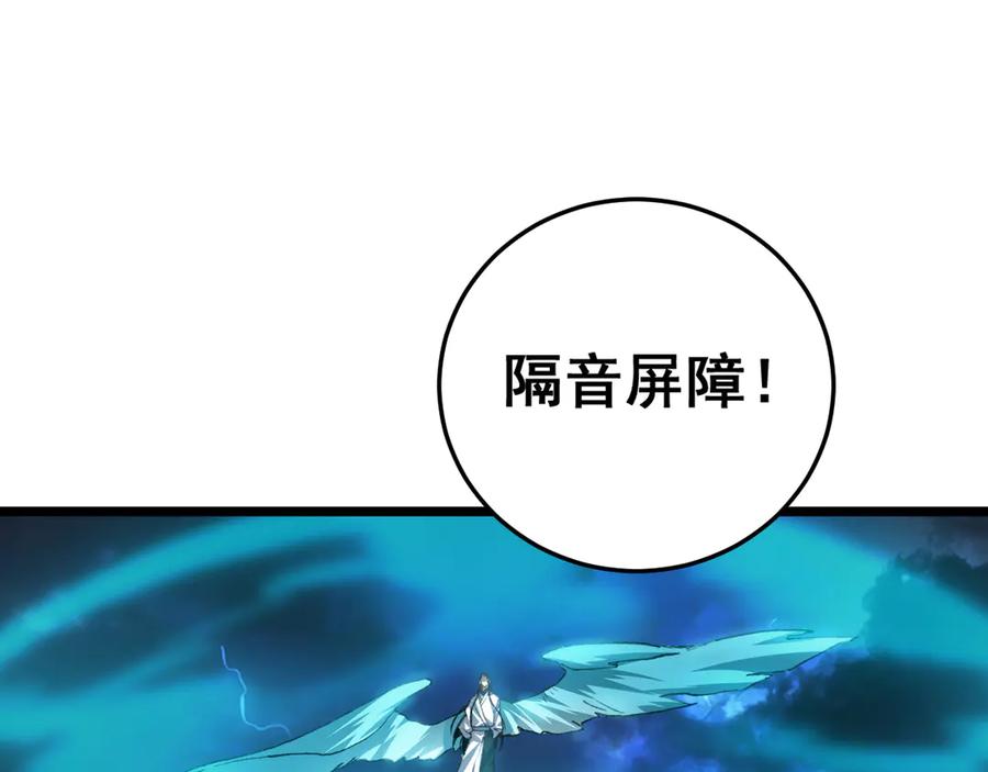 《虫族主宰：我玩的就是天灾》第47话 神子跪了 第123页