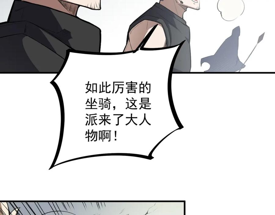 全民转职：无职的我终结了神明！ - 第46话：紧急情况，返回东云市！ 第114页