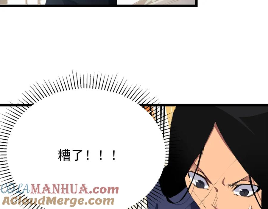 全民转职：无职的我终结了神明！ - 第46话：紧急情况，返回东云市！ 第25页