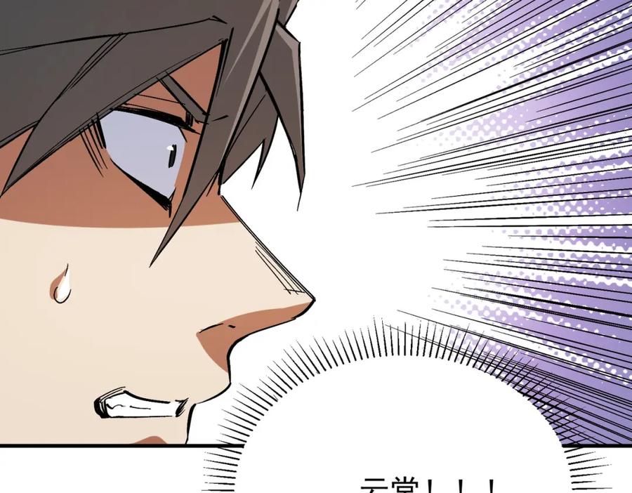 全民转职：无职的我终结了神明！ - 第46话：紧急情况，返回东云市！ 第43页